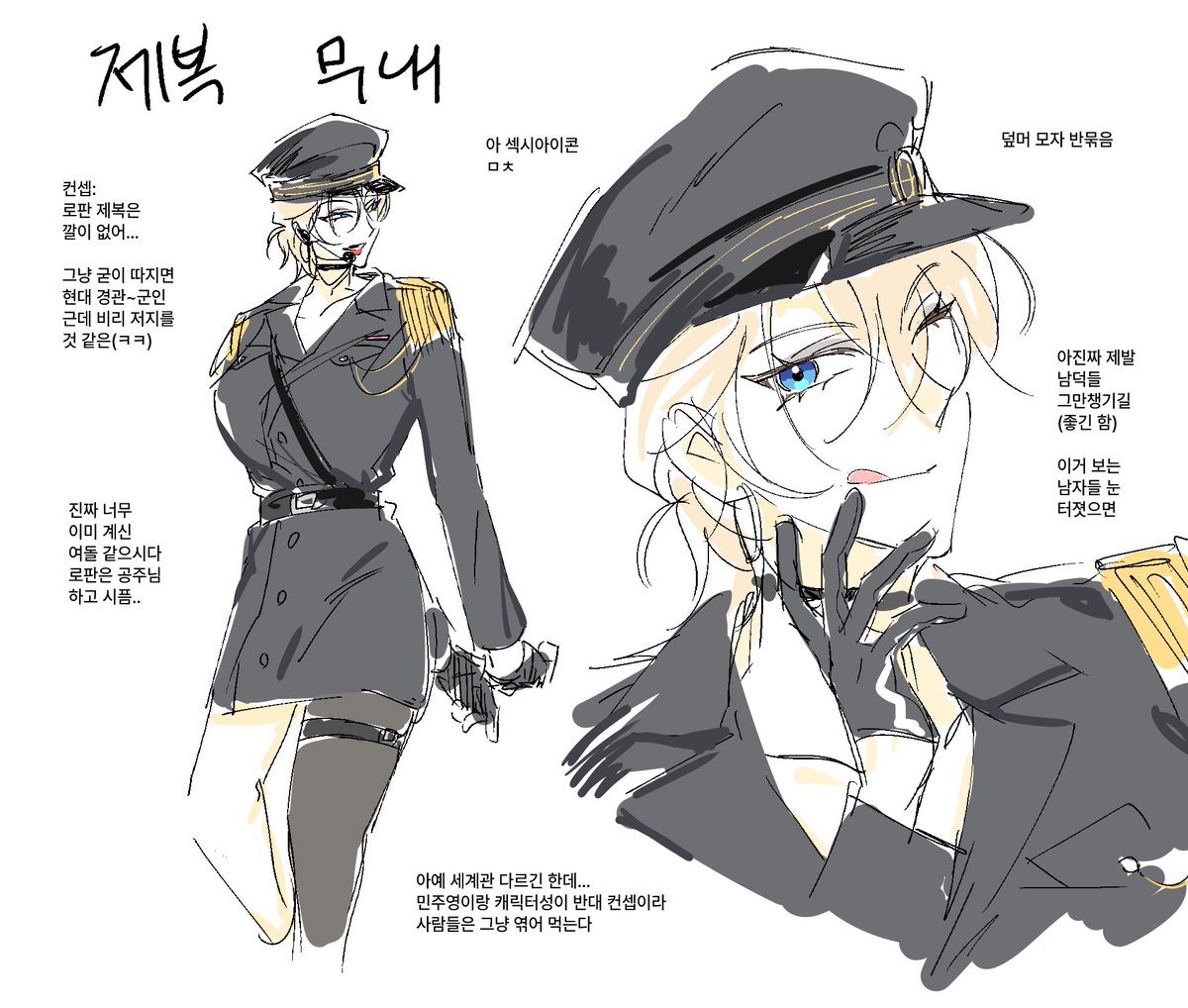 BS31860's tweet photo. 인하까지 끝 
고민해봣는데 로판제복은 안어울려...
모아봤어요 .... https://t.co/lEoOECXJia