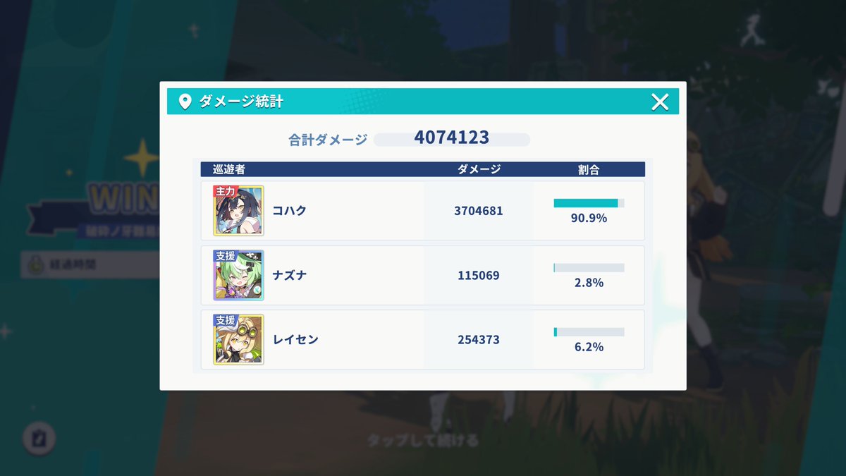 信じられないくらい火力出てない