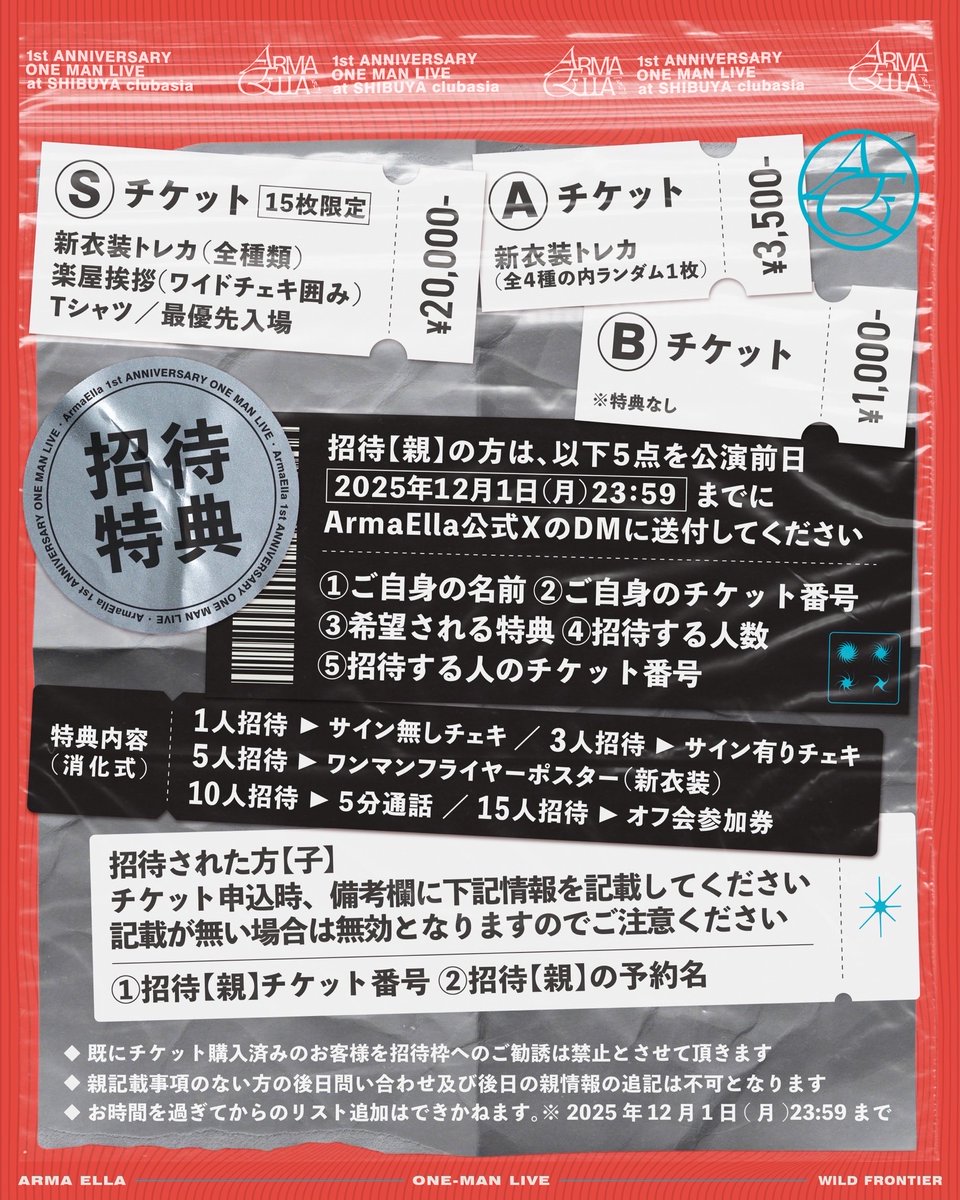 ArmaElla_info's tweet photo. 📣1周年ワンマンライブ📣

ArmaElla 1st Anniversary One-Man Show
『Wild Frontier』

2025/12/02(火) Shibuya clubasia
【時間】開場 18:30 / 開演 19:00
【料金】Sチケット¥20,000 /Aチケット¥3,500 /Bチケット ¥1,000 /各+1D
チケット特典 : Sチケット /最優先入場/楽屋挨拶(ワイドチェキ囲み)/新衣装トレカ(全種類)/Tシャツ/15枚限定
Aチケット /新衣装トレカ(全4種ランダム1枚)

🎫 https://t.co/Cahwzm3d0x
・抽選(Sチケット)
受付期間：10/27(月)20:00~11/3(月)23:59
・先着(Aチケット、Bチケット)
11/7(金)20:00～

---------------

▼招待特典🚩
1人 ▶︎サイン無しチェキ
3人▶︎ サイン有りチェキ
5人 ▶︎ワンマンフライヤーポスター(新衣装)
10人 ▶︎5分通話
15人 ▶︎オフ会参加券

⚠️ 招待に関しまして掲載POP、注意事項を必ずご確認ください。