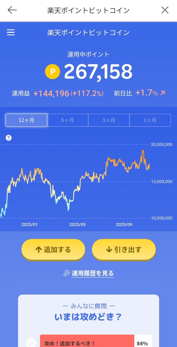 kojibabba's tweet photo. 貴金属の暴落で大損害を被ってしまったけど、こうやって一つ一つ積み上げていけば死ぬことはないワイね。

もうペイペイはあんまり貯まらんから今後はゆるくやるワイね

これからはいろんなトピックもつぶやいてみようと考えてるワイね
#PayPayポイント運用 #楽天ポイント運用 #ポイ活 #ビットコイン https://t.co/NQIoSzr10W