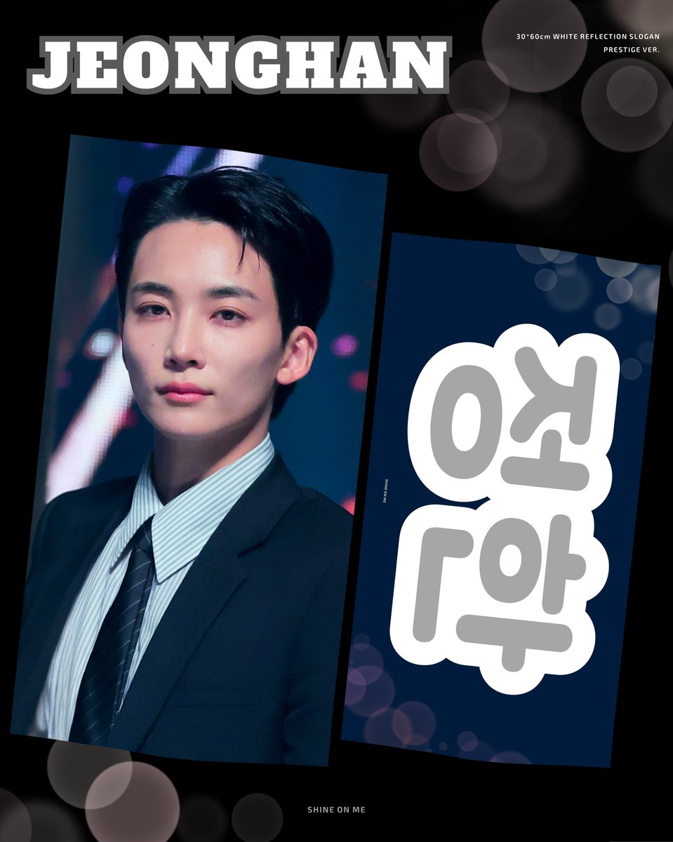 ShineOnMe88104's tweet image. 정한 JEONGHAN
CHEERING KIT
PRESTIGE VER.
30*60CM
BACK : WHITE REFLECTION
#세븐틴 #SEVENTEEN
#정한 #윤정한 #JEONGHAN #ジョンハン