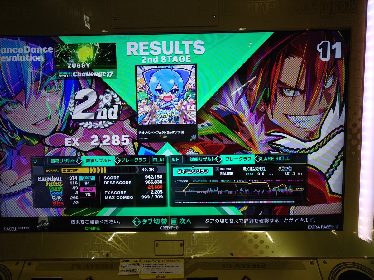 zussyh's tweet image. 初めてダブルのバーサス？やりました。
やり方分からずご迷惑を