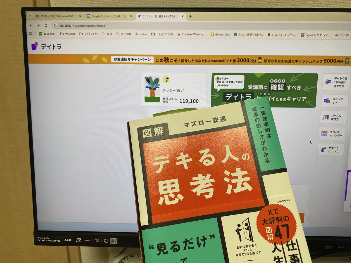 Image for the Tweet beginning: デザイン、マインド、人間関係、発信
同時に学び始めた今年。

グラフィックの実案件はしてたけど、
学習は、、後回しにしてた💦

「この課題までできたら面談きてね」
そう言ってもらったのは3月。
やっぱり行きたい！！！所がある。

だからやりまーーーす💻🐿️

#デイトラ　#マズロー安達  さん 