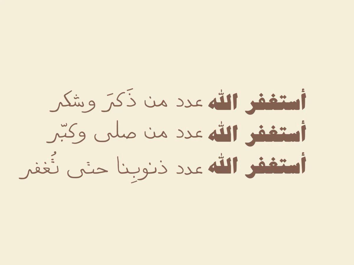 #ساعه_استجابة