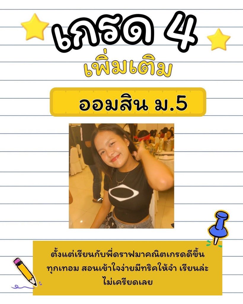 MATH_DRAFT's tweet image. ขอบคุณเด็กๆ ม.4 - 5
ที่มารีวิวให้น้าาาา
🤗🤗🤗🤗🤗

#พี่ดราฟ 
#ep2