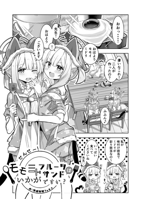 乇モ三ドのパジャマを諦めない漫画(1/2) 