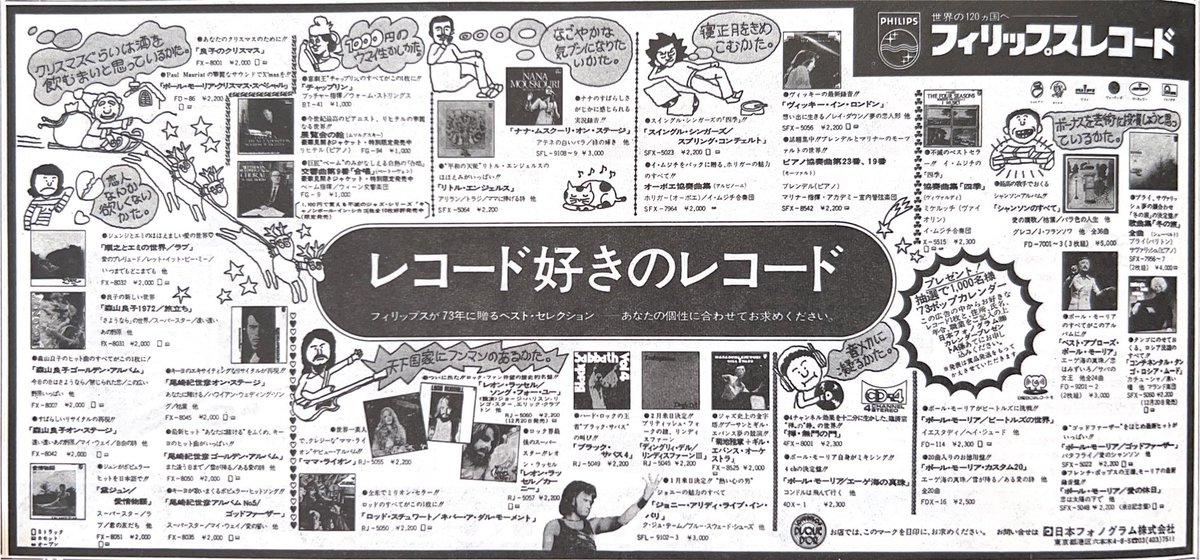 尾崎紀世彦アーカイブ Archive of Kiyohiko Ozaki on X