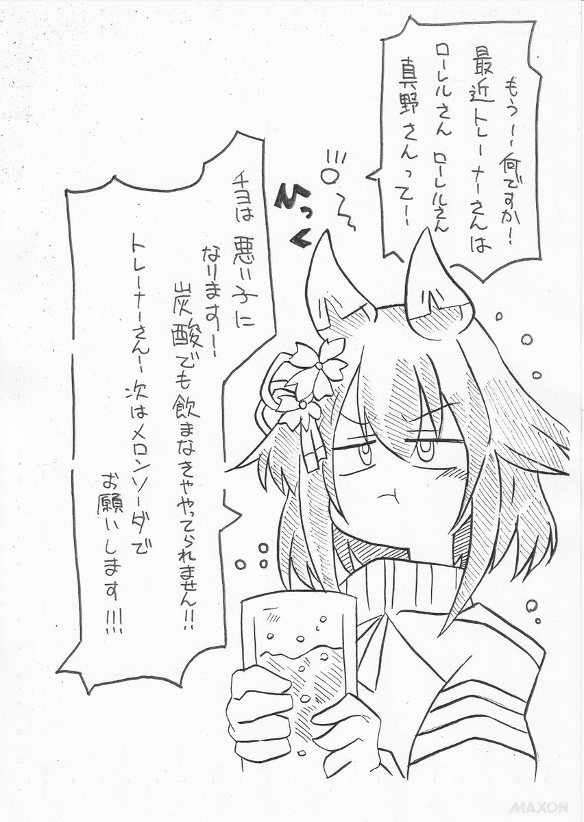 夏コミのローレル本
フォロワー5000人記念公開(1/5) 