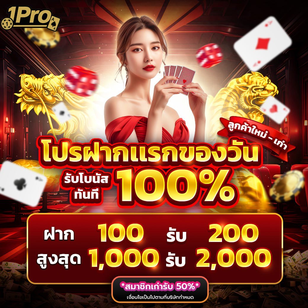 mkscmc23l9vi's tweet photo. 💥 ฝากครั้งแรกของวัน รับโบนัส 100%
ฝาก 100 ได้ 200
ฝาก 1,000 ได้ถึง 2,000 💸
ทุนหนาขึ้น 2 เท่าแบบนี้ ไม่ฝากไม่ได้แล้วนะ! 🔥
👥 รับโบนัส : https://t.co/vzCSPMhyyN
#เครดิตฟรี #โปรสล็อต #1pro https://t.co/lhn7MVF8ru