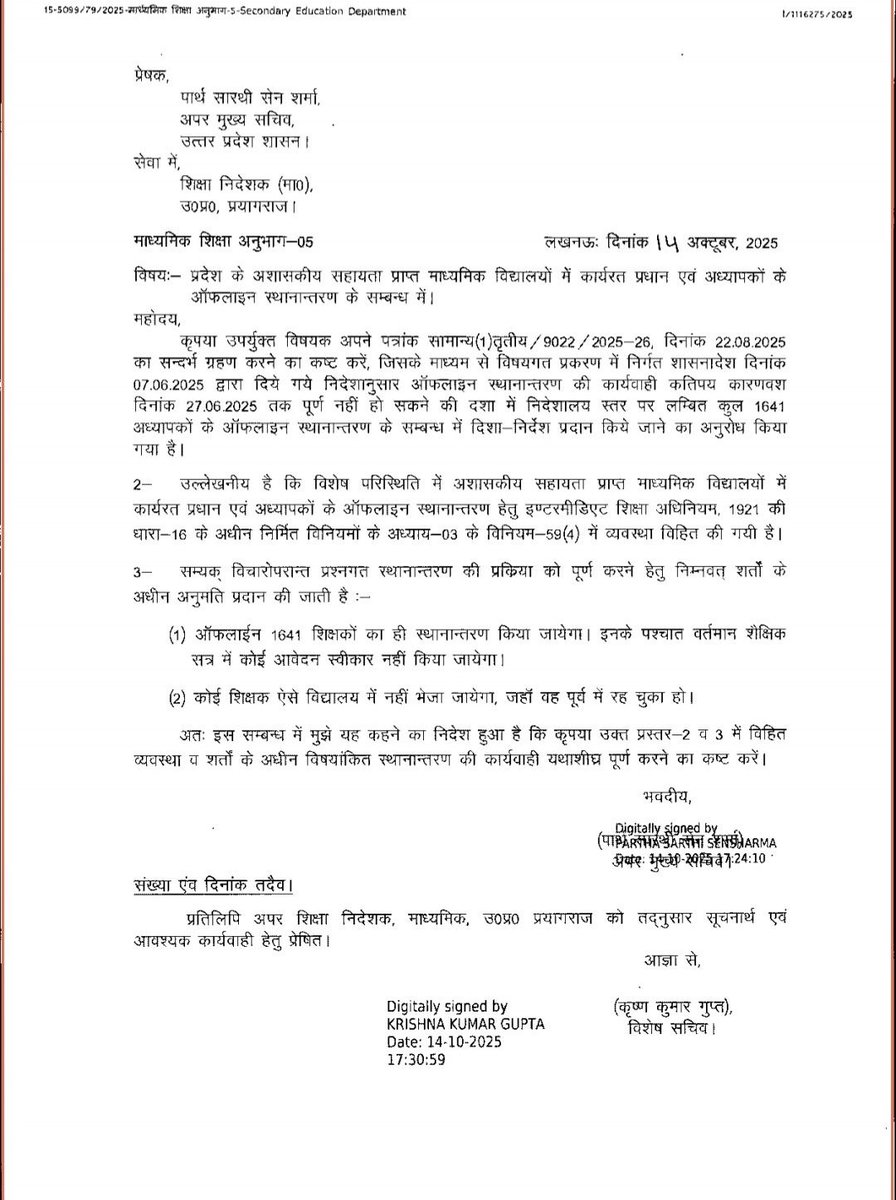 BarunDevPandey3's tweet photo. #releaseofflinetransefer list@aajtak @AmarUjalaNews @BJP4India @CMOfficeUP @myogiadityanath @gulabdeviup https://t.co/vXAq0sXhjo