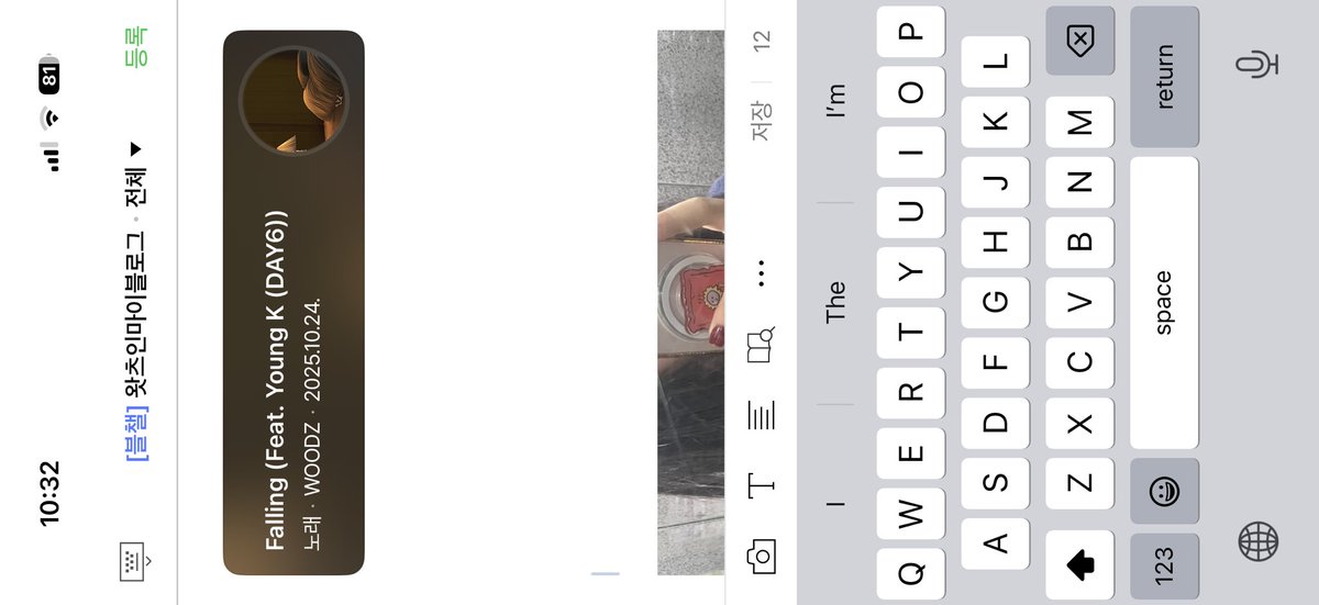 헐 블로그 음악 추가된대
블로그 내놔 트친