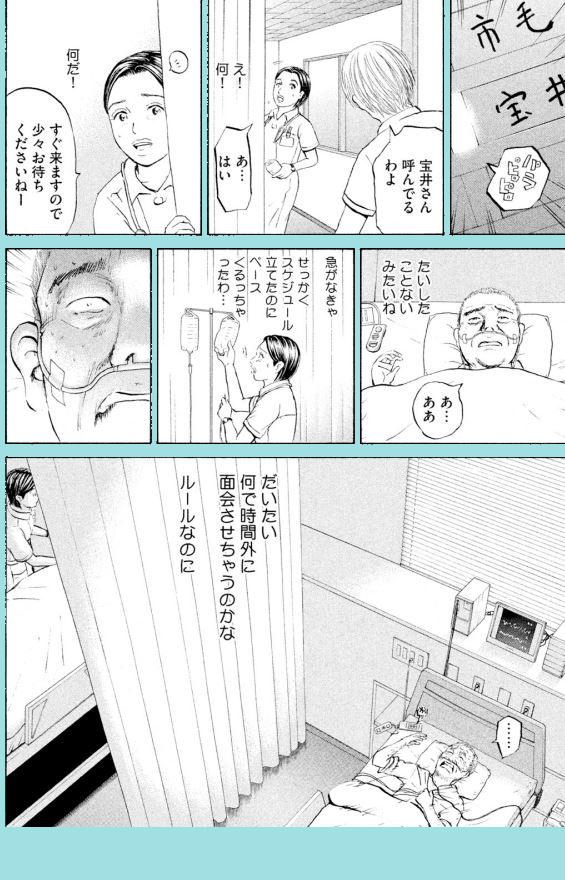 【私は「できる」と思った時に、とんでもなくデカい落とし穴はある】0/2 