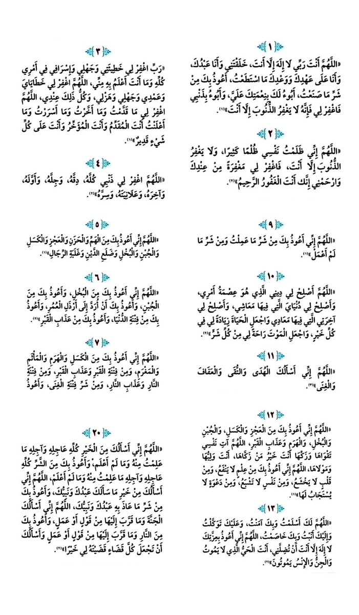 I_Athr0's tweet photo. #ساعه_استجابه
ألح على الله بالدُّعاء : https://t.co/fGaSW7uBaF