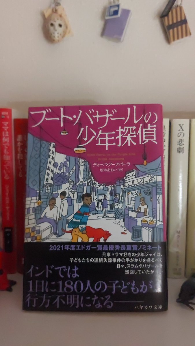 四弦桜@読書垢 on X