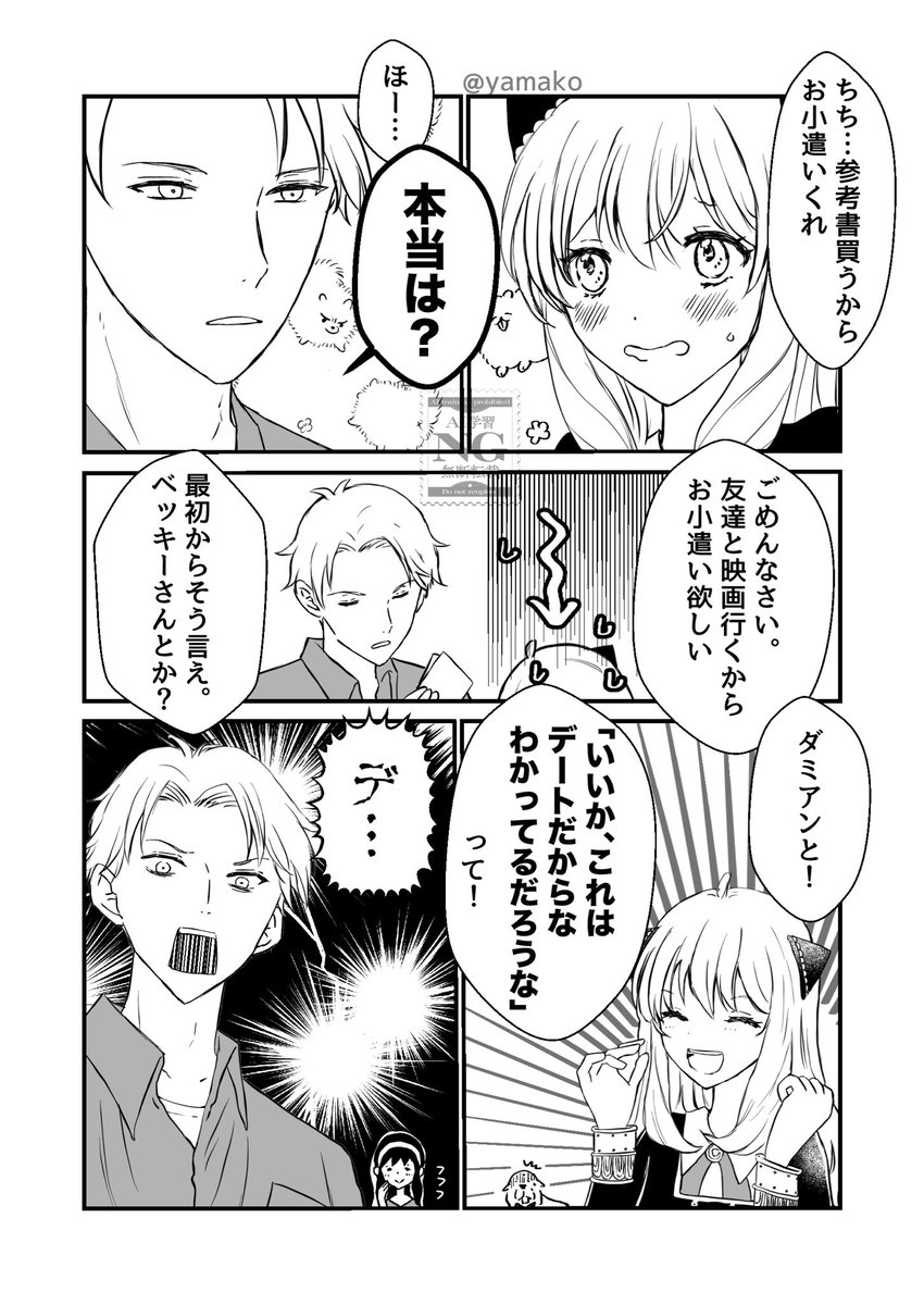 やまこ (@yamako_33) / Posts / X