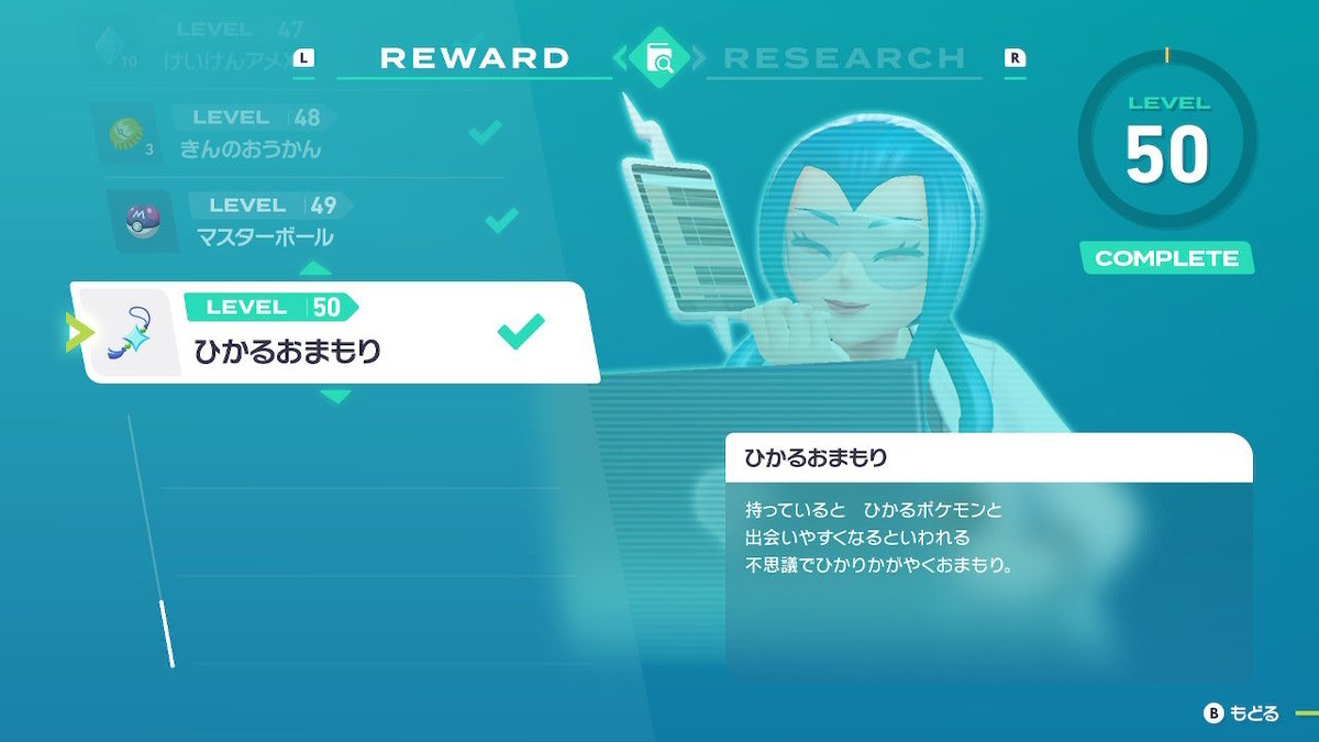 ひかるおまもりゲット･:*+.\(( °ω° ))/.:+
待ってろよまだ持ってない色違いたち！
＃ポケモンZA
 #ポケモンレジェンズZA