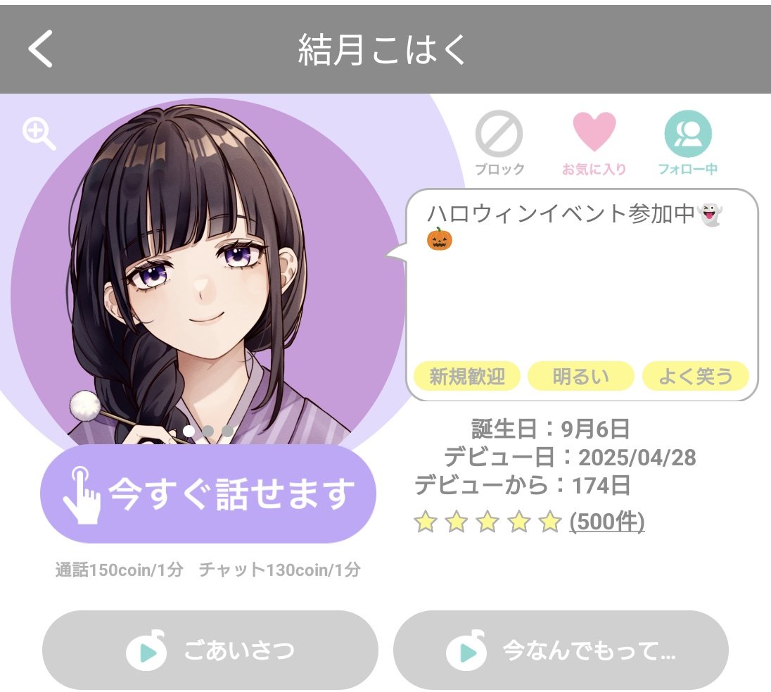 spoon_CLOVER__'s tweet photo. @Kohaku_Charaden 500ジャストのスクショ置いとくねぇ〜 https://t.co/1DwBSMWXuW