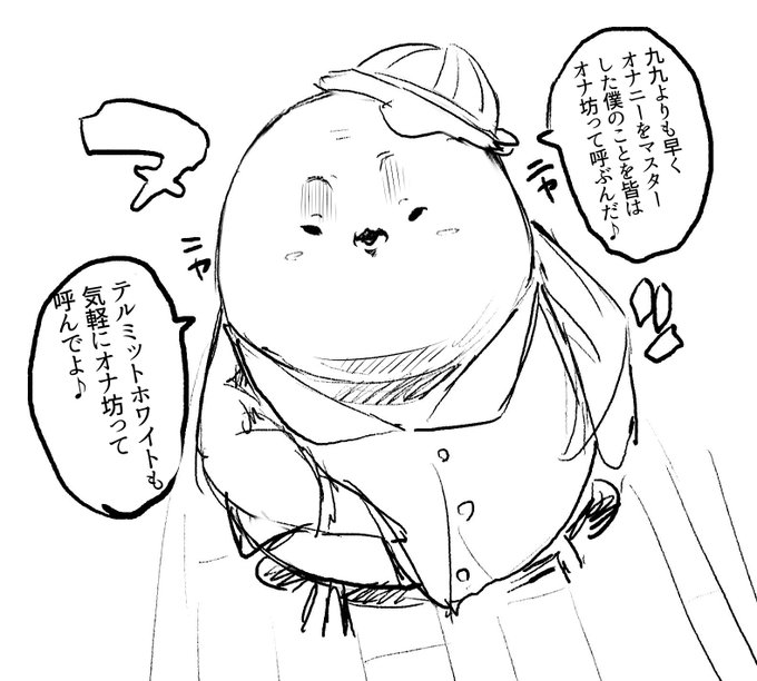 テルミットホワイトのガキおねが
見たくないと言えばウソになる 