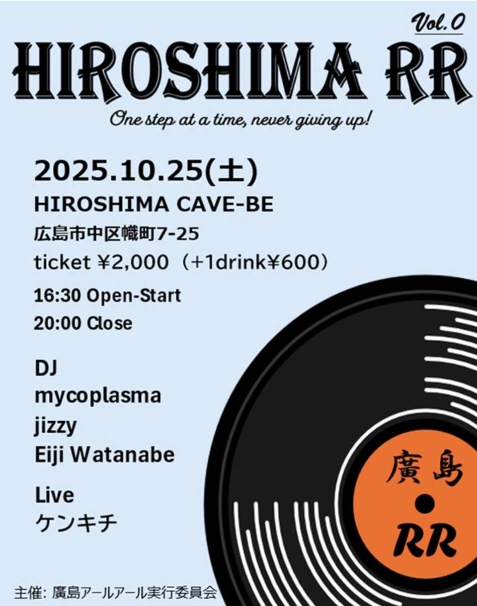 あすです！
フライヤーできました。
大好きなDJさん3人と楽しみだなあ！