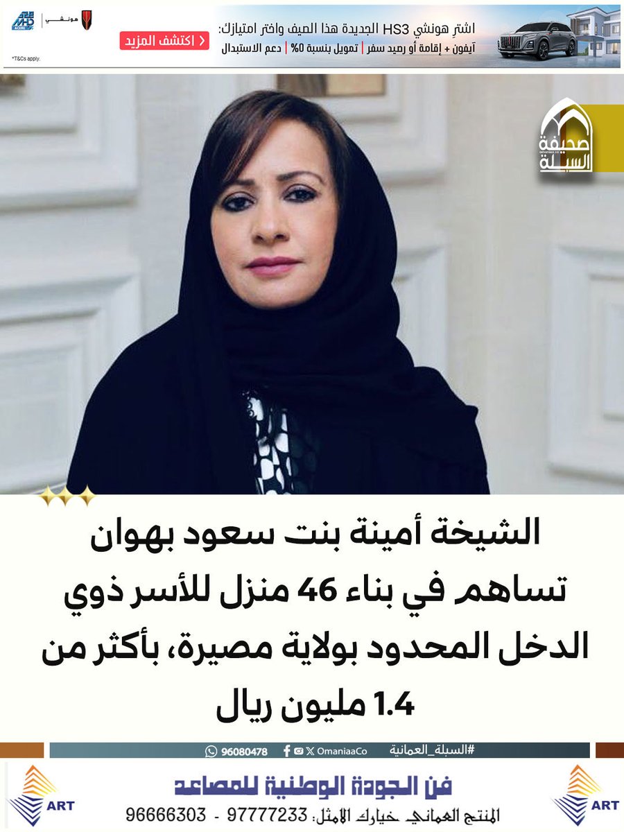 لو كل غني ومقتدر  له مثل هذه المبادرات الاجتماعية /الإنسانية -الواجبة عليه -لكان ذلك سببا فاعلا في التخفيف من الكثير من المعاناة ..شكرا للشيخة المحترمة ..وهنا دعوة لكل -غني - الإحساس والتحسس باحتياجات مجتمعه المحلي .. الخ الثروات الشخصية تتضخم دون انعكاسات بينية فوقية أو تحتية.