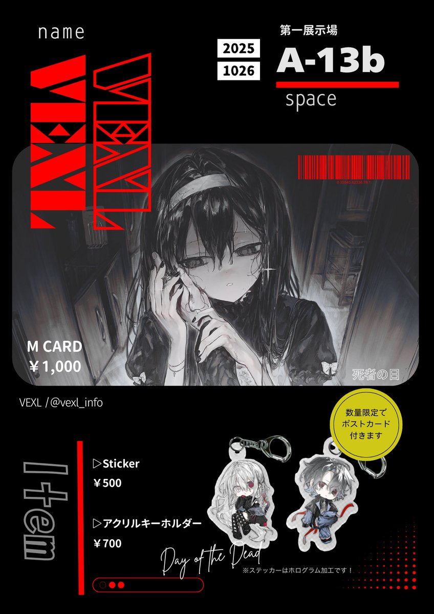 M3-2025秋 
第一展示場A-13b
新曲も入ったシリアルコード付きMカードを頒布予定です！