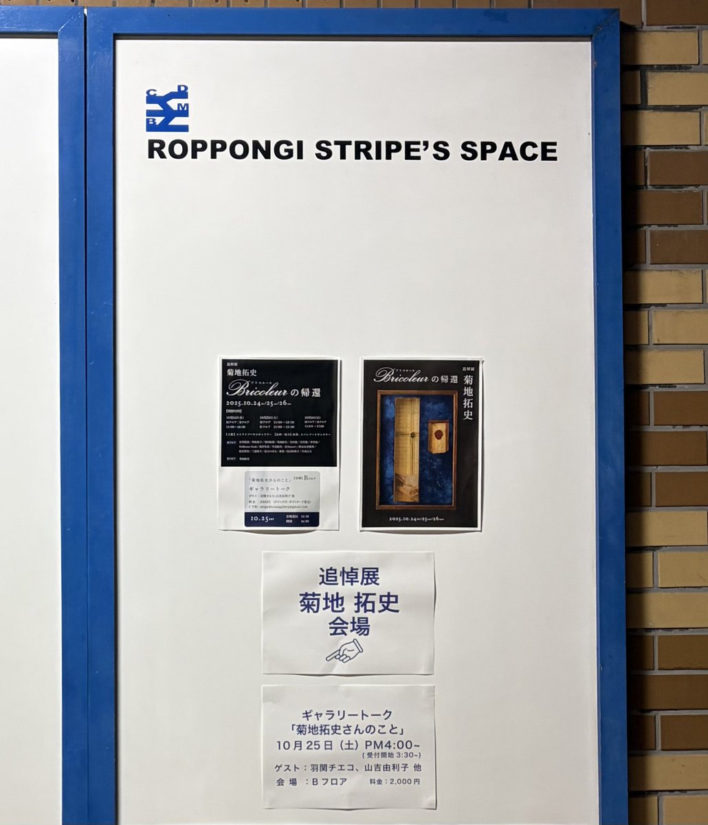 其角「類柑子」 特撰缶JAPAN小缶（3個）| 銀座菊廼舎 冨貴寄(ふきよせ) | 銀座菊