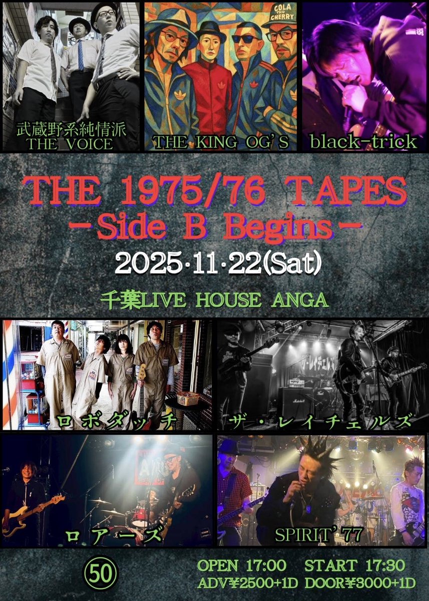kagechang's tweet photo. 🕯️11/22(土)
「THE 1975/76 TAPES -Side B Begins-」
at 千葉ANGA 🎸
THE KING OG’S 出演
静かに燃える夜を、共に。
音が街を包む。
DMでのご予約、お待ちしています。
#THEKINGOGS #千葉ANGA #indierock #adidas #rockband #livehouse https://t.co/1K64VVZnRr