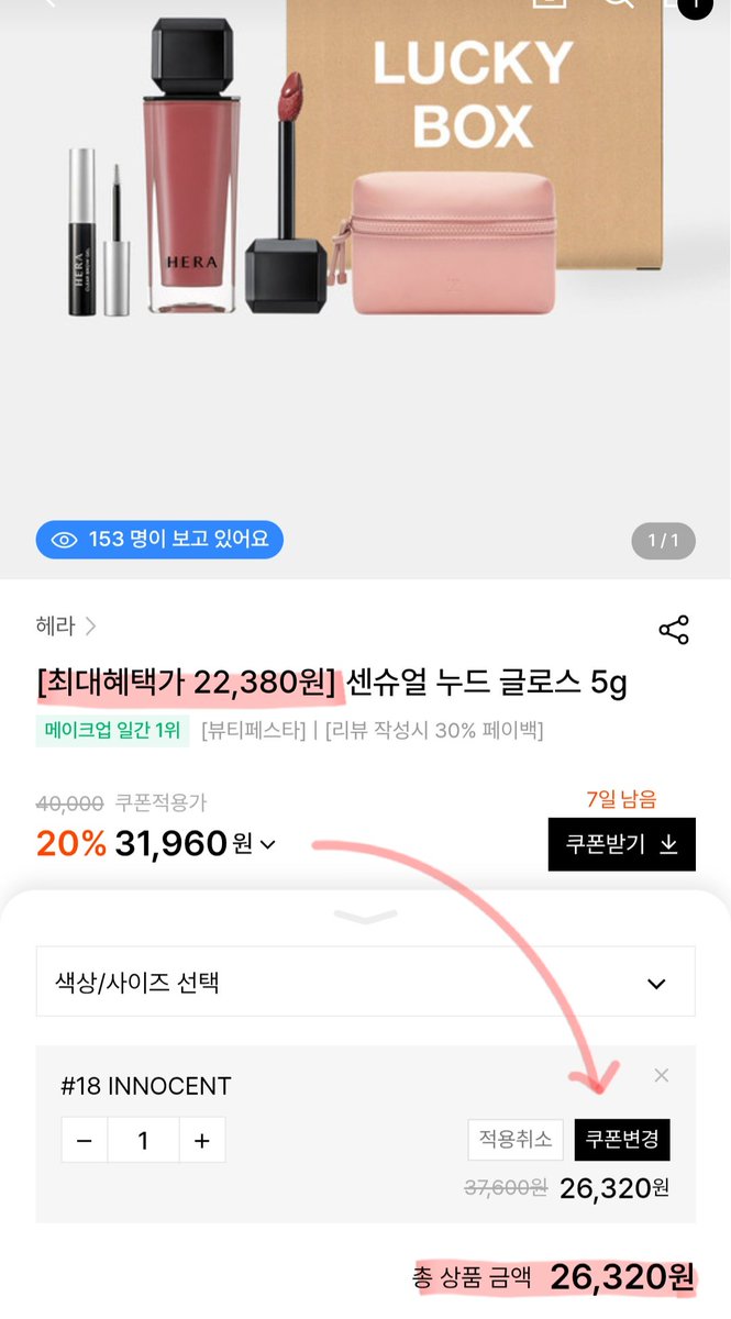 잠깐 둘러봤는데 이정도..

라피타 제모기 JOL-500K -> 9만원
연작 베이스 프렙 40ml -> 2.8만원
무지개맨션 아이팔레트+틴트+글리터 미니 -> 1.4 만원
헤라 센슈얼 누드 글로스 -> 2.6만원 !

위시템 있으신 분들은 W컨셉에서 가격 한번 체크해보세요잉
