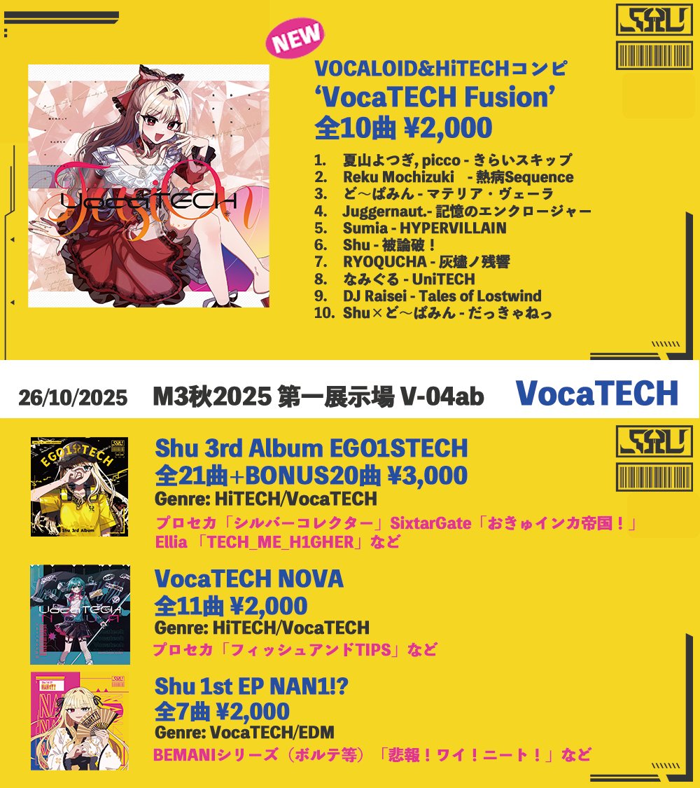 VocaTECH NOVA アニメ VocaTECH NOVA VocaTECH Fusion - Various