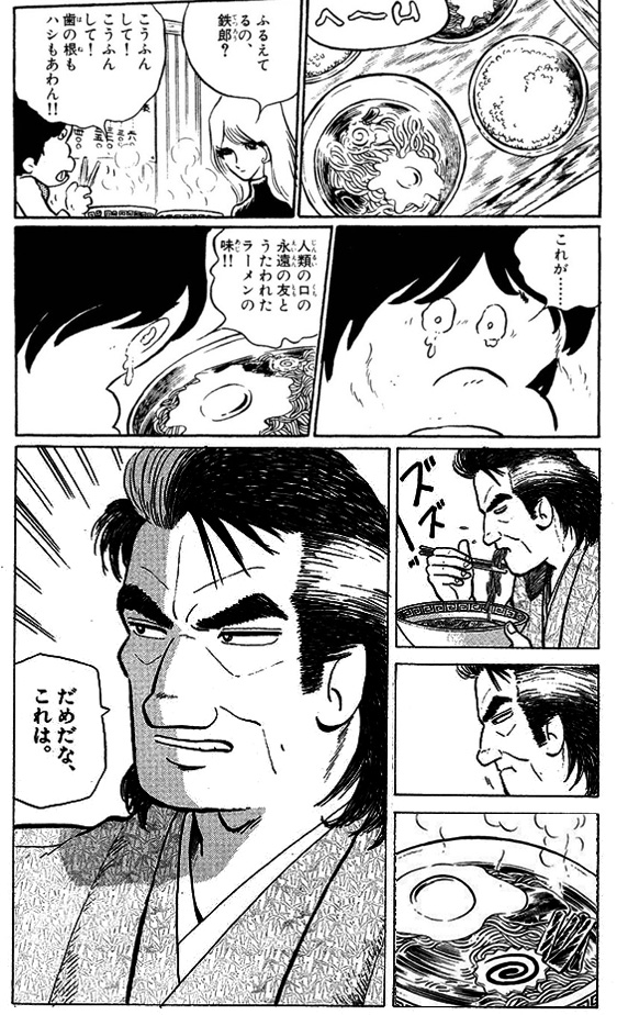 松本零士先生描かれるラーメンは
とっても美味しそう😚🍜>RT 