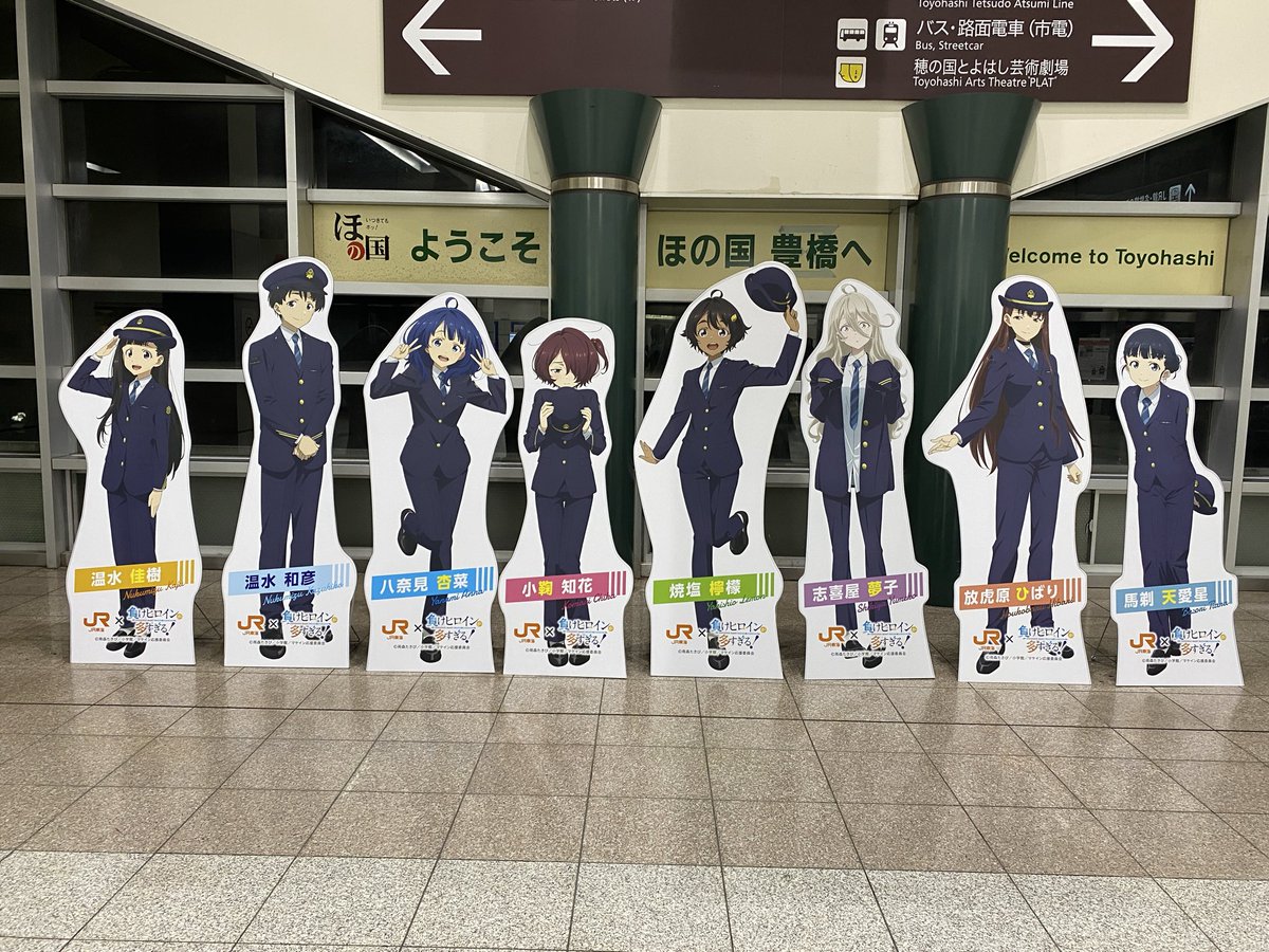 愛知着弾
宿は取れたからさっさと行く
