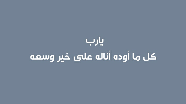 #يوم_Iلجمعه #يوم_الجمعة #ساعة_استجابة #ساعه_استجابه
اللّهم في يوم الجمعة، حقّق لي ما أتمنّى واغمر قلبي راحةً وسعادة