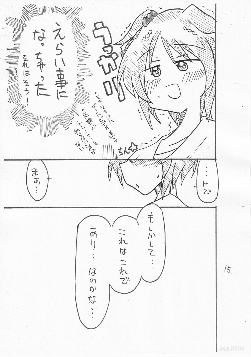 夏コミのローレル本(5/5) 