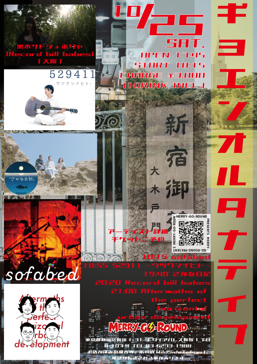 【明日！】
merry-g-r.com/events/31379

18:15 sofabed
<a href="/sofabed_music/">sofabed</a>
18:55 529411-ウツクシイヒト-
<a href="/529411_band/">529411</a>
19:40 さかな日記
<a href="/sakananikkiband/">さかな日記</a>
20:20 黒木サトシ+ポリャ(from Record bill babes/大阪)
<a href="/recordbillbabes/">Record bill babes</a>
21:00 Aftermaths of the perfect horizontal urban development
<a href="/aotphud/">ｱﾌﾀｰﾏｽｽﾞｵﾌﾞｻﾞﾊﾟｰﾌｪｸﾄﾎﾘｿﾞﾝﾀﾙｱｰﾊﾞﾝﾃﾞｨﾍﾞﾛｯﾌﾟﾒﾝﾄ</a>
