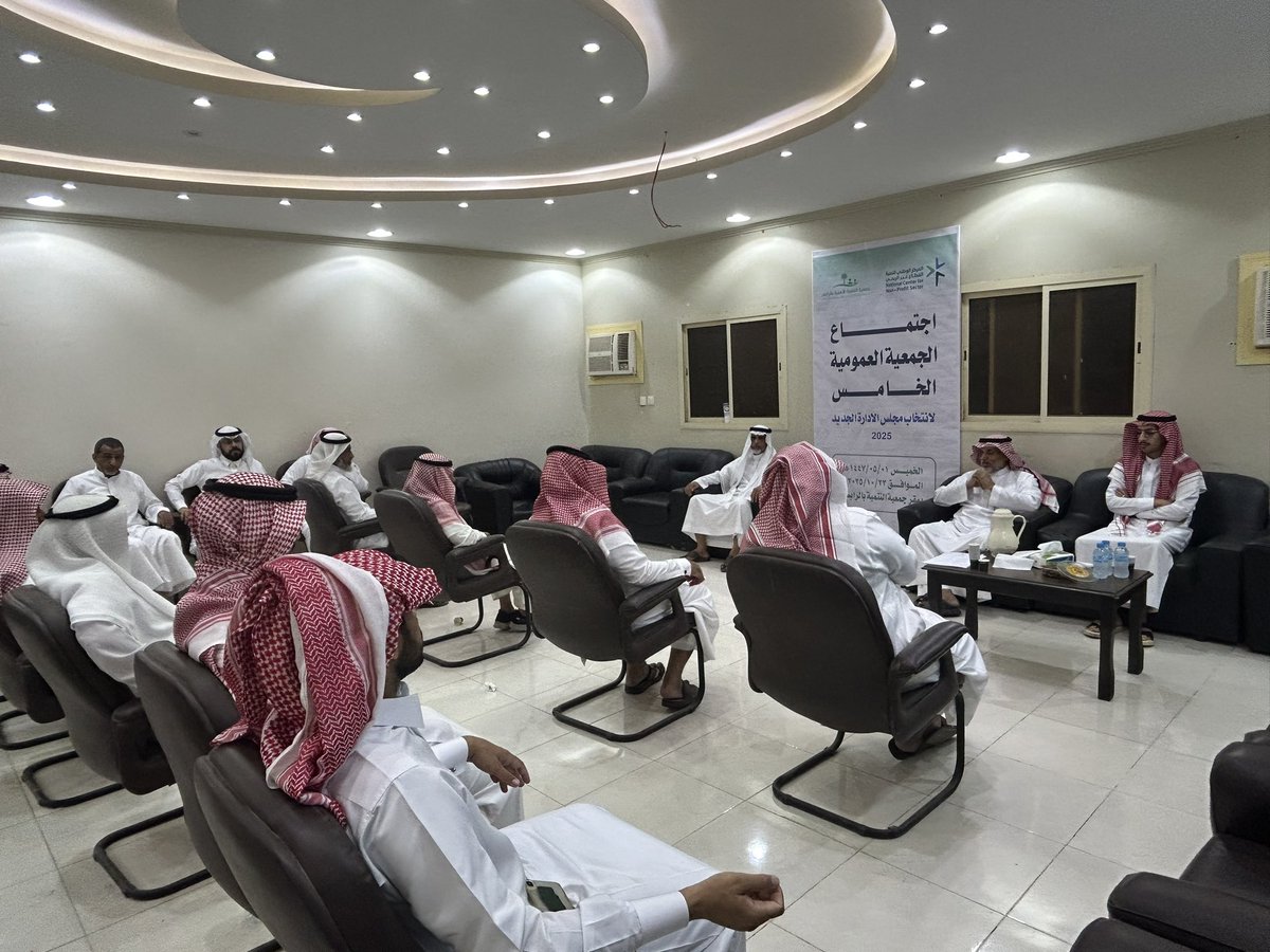 جمعية التنمية الاهلية بالرايس  بمجلس إدارة جديد
تم اجتماع الجمعية العموميةالخامس بتنمية الرايس مساء الخميس ٢٣/١٠/٢٠٢٥حيث تم انتخاب مجلس الادارة الجديد برئاسة الأستاذ /محمد عليان الصبحي ونائبه الأستاذ/ سامي ثامر المستادي .