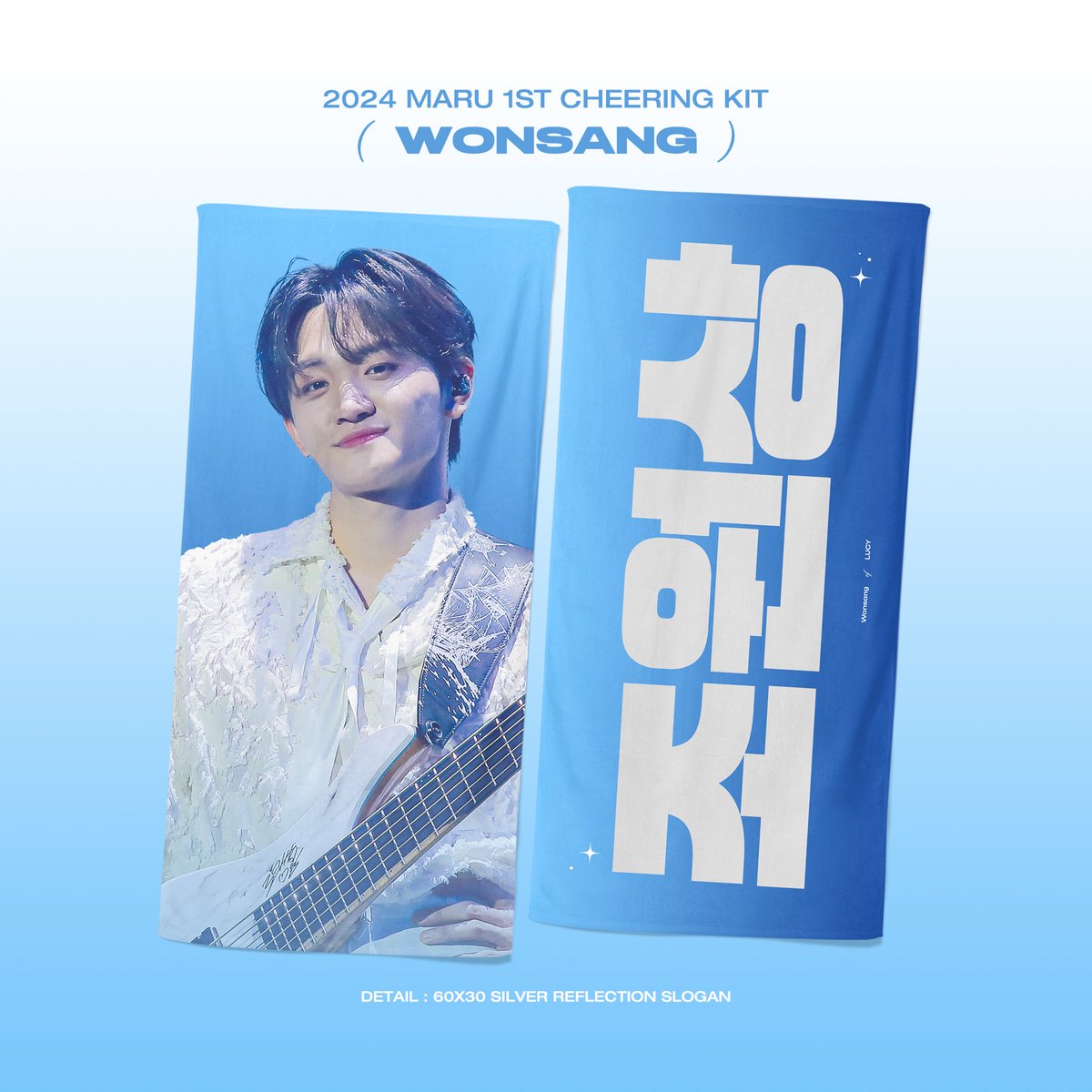 𝙈𝙖𝙧𝙪
𝙇𝙐𝘾𝙔 𝙛𝙤𝙧 𝙒𝙊𝙉𝙎𝘼𝙉𝙂⚜
𝐂𝐡𝐞𝐞𝐫𝐢𝐧𝐠 𝐒𝐥𝐨𝐠𝐚𝐧 재고판매

#RT 추첨 한 분께 슬로건을 한 장을 보내드립니다 ෆ

🗓 10/25 12:00 PM - 10/31 11:59 PM
⚜ forms.gle/hbismdphwBzQVN…

🍀 콘서트 전 배송 🍀
❌ 콘서트 현장수령 불가 ❌

#조원상 #원상 #LUCY #루시