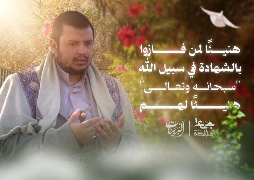 هنيئًا لمن فازوا بالشهادة في سبيل الله "سبحانه وتعالى"، هنيئًا لهم.