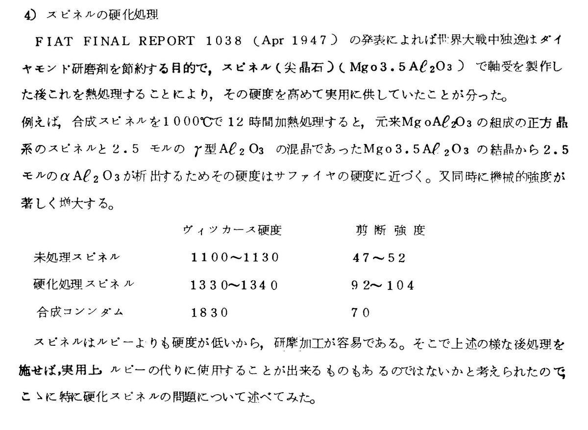 化石　B-16　D-10　D-11 化石 B-16 D-10 D-11