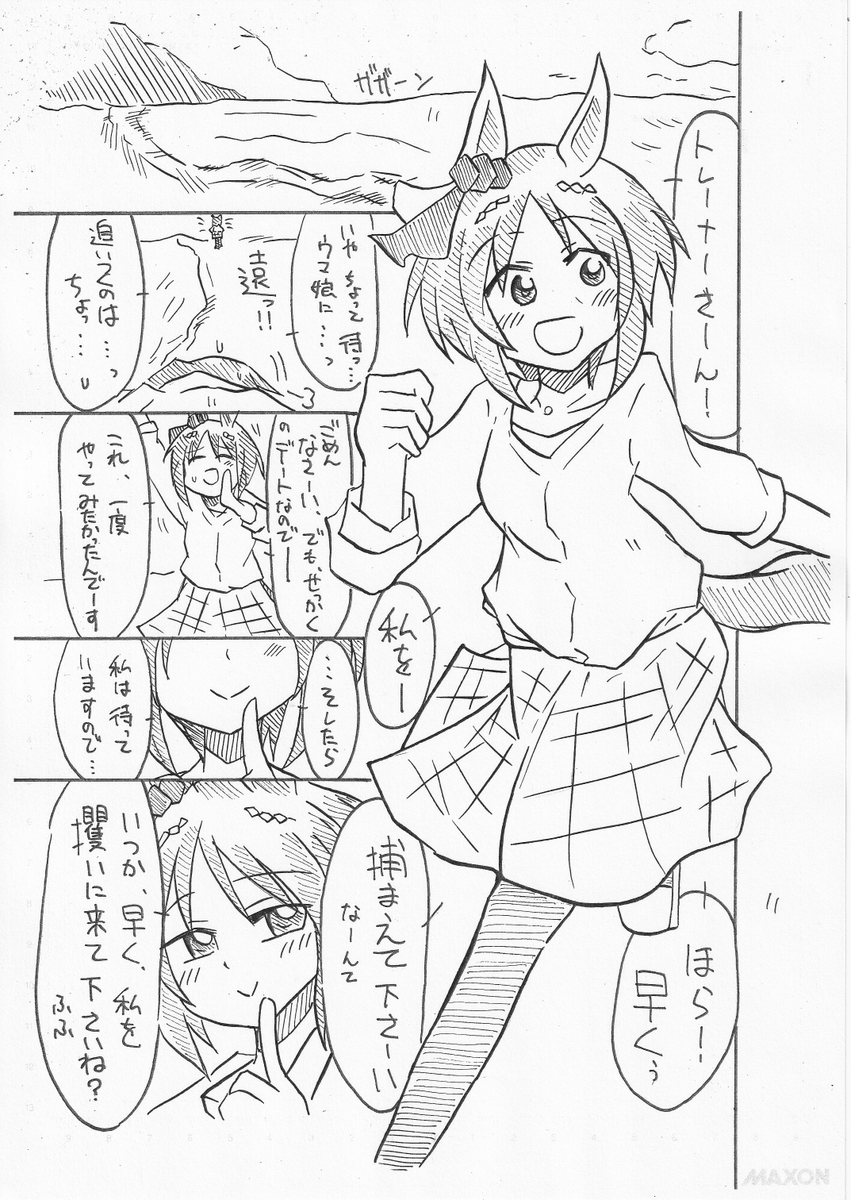 夏コミのローレル本(4/5) 