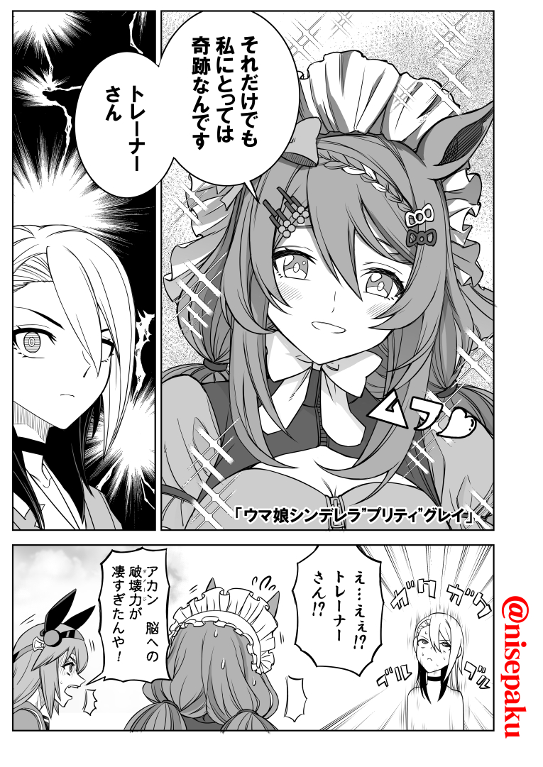 ぐりきち (@gurikiti_umino) / Posts / X