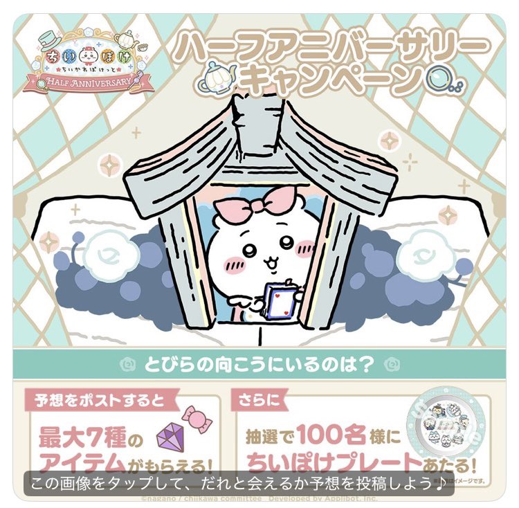 ② はちわれぱんだオーダーページ ちっかわ (@jSxl23bwvl18121) / Posts / X