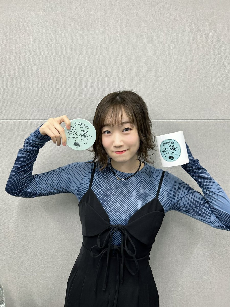 田所あずさofficial tweet media