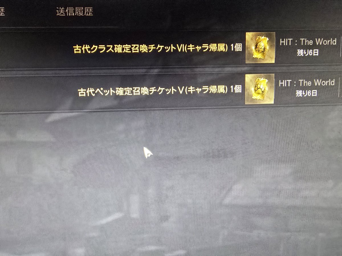 DariaJon9's tweet photo. 我らがギルドマスターにゅーとさんの配信見たら神クーポンが貰えた！！
サーバー移動も終わり新環境へ…
これからもよろしくお願いします！
#HITTheWorld https://t.co/UE2xu9HNBf