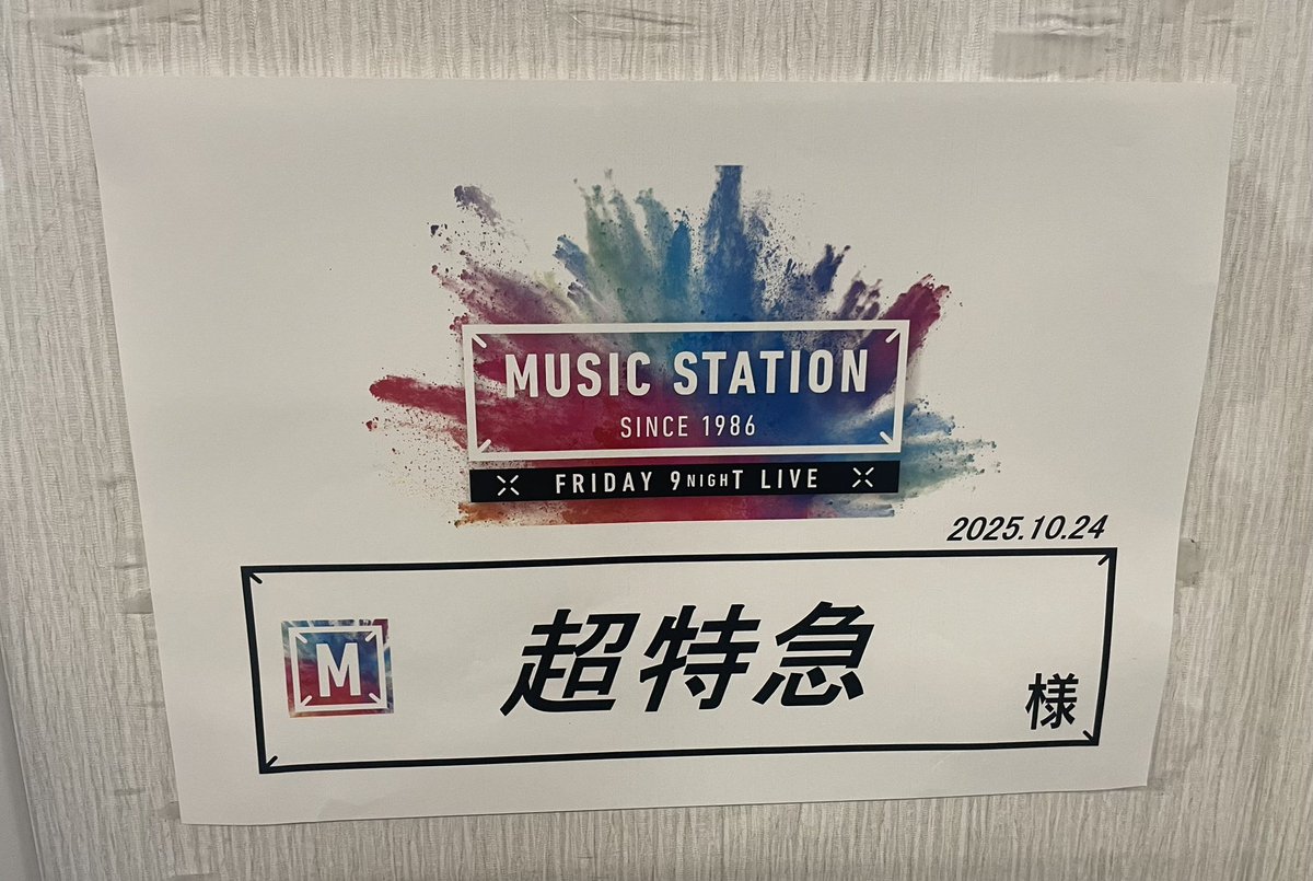 超特急は7号車と11号車がボーカルだからせぶいれです (@1ula03BT