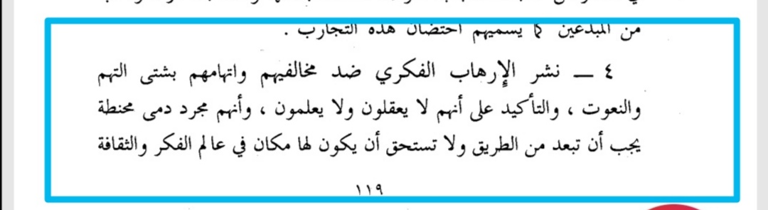 iMhamad_42's tweet image. 👩🏾‍🚀 : Who is the #terrorest in thin
  #peace_of_content
   Is that #data_manipulation 🤔