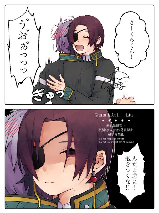 すおさく🫖🌸】ハグしながら牽制する🫖くん | 雨森︎︎*☂︎*̣̩⋆̩2/1