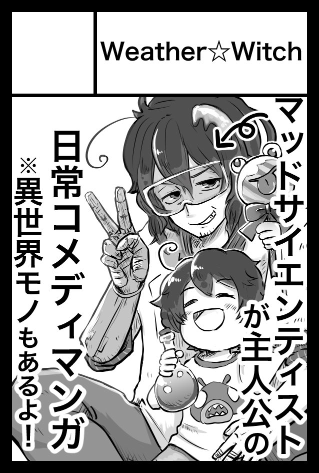 くまねこ🍭コミティア【し59b】 (@kumaneko_s) / Posts / X