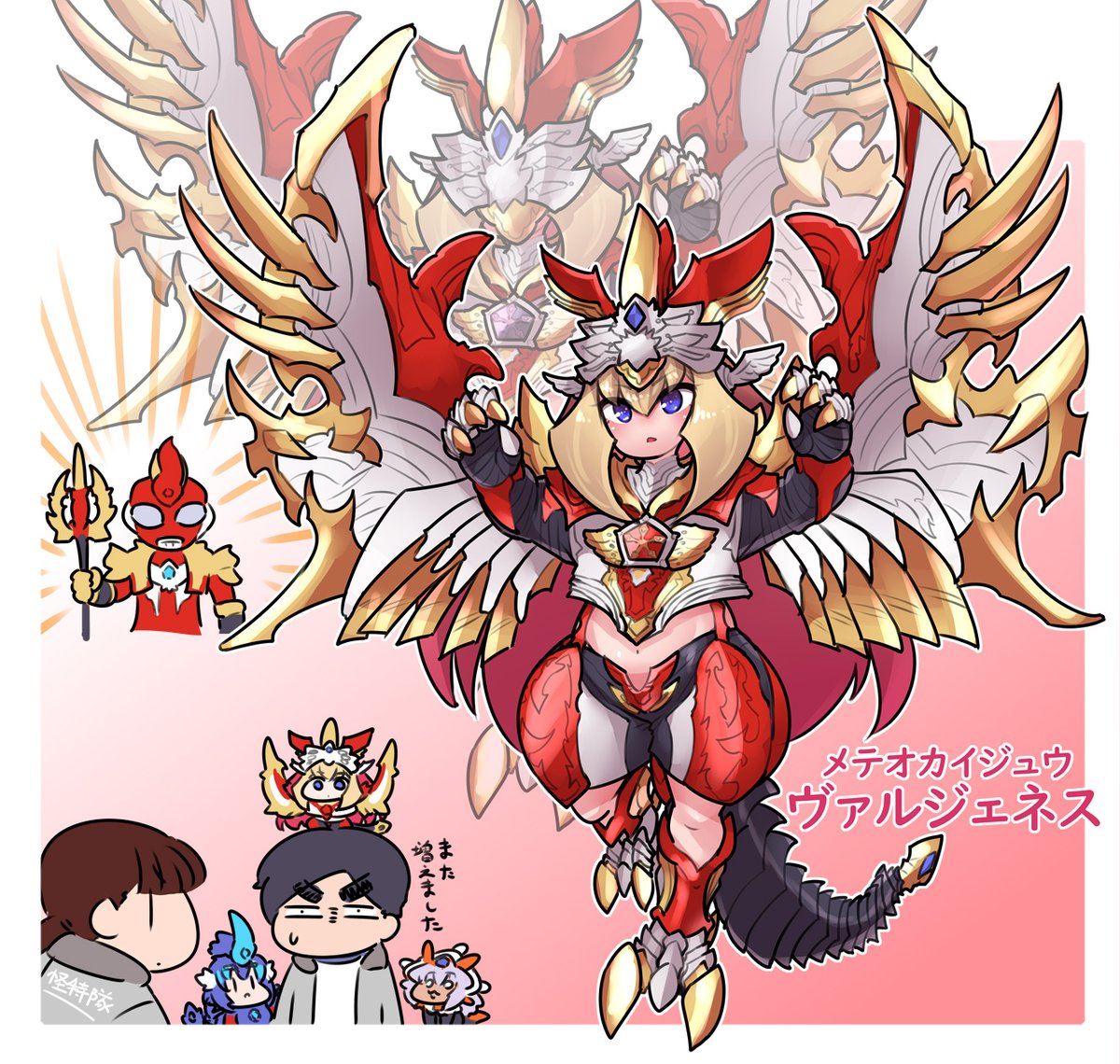 ヴァルジェネス描きました