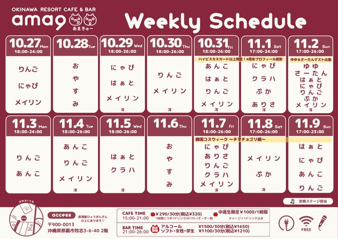 OKINAWA RESORT CAFE ＆ BAR ama9