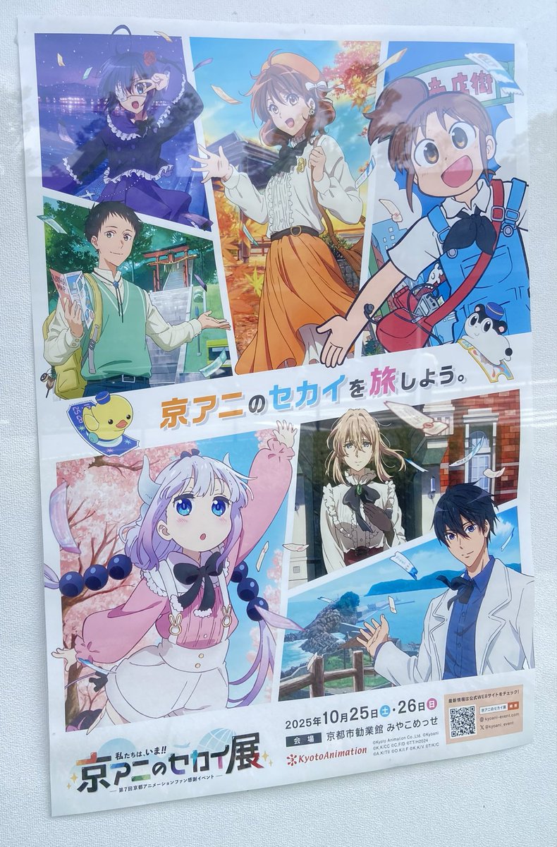 🦖ゆう@京アニのセカイ展 2days✉🎺🐟🐊🐭 on X